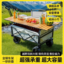 露營車戶外可折疊推車營地車野餐車拖車野營手拉桿擺攤小推車