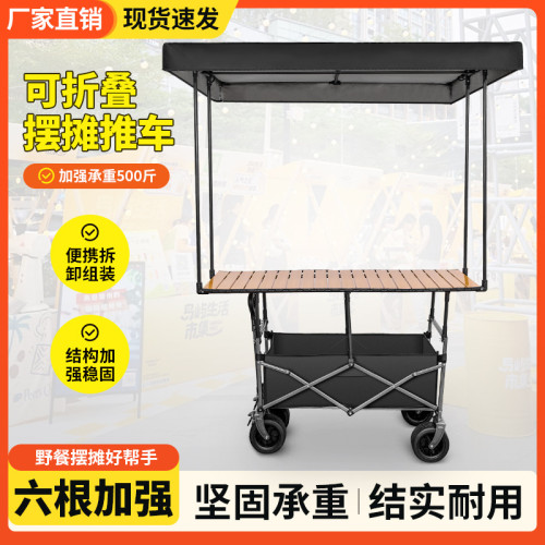 粉色露營車擺攤小推車可折疊可攜式野餐營地車戶外露營擺攤