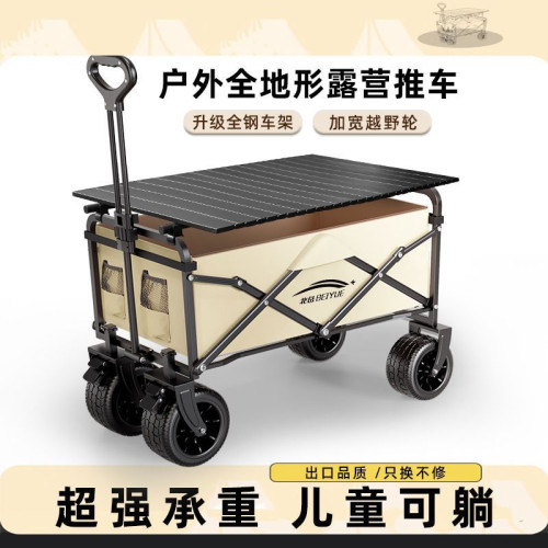 露營小推車可折疊戶外手推車野餐車可攜式營地拖車拉桿野營車擺攤車