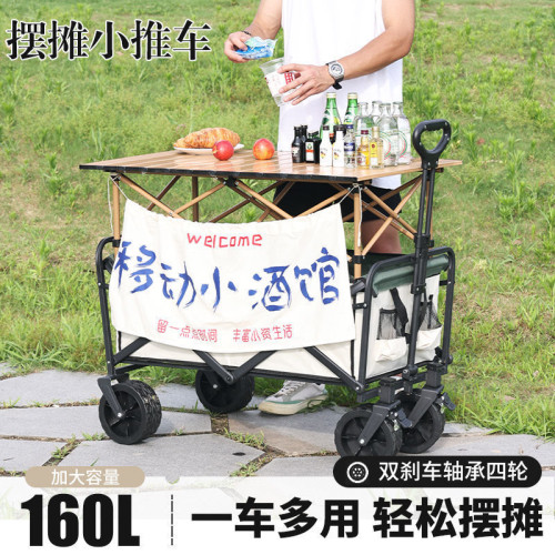 2024新款露營推車可折疊戶外手推野餐車營地拖車拉桿小拉車野營車