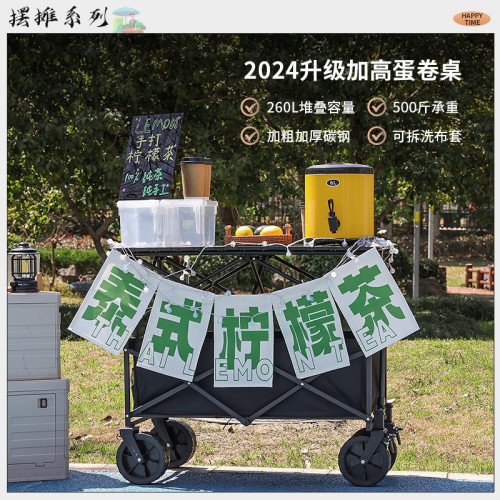 露營推車可折疊戶外手推野餐車可攜式營地拖車拉桿多功能野營擺攤車