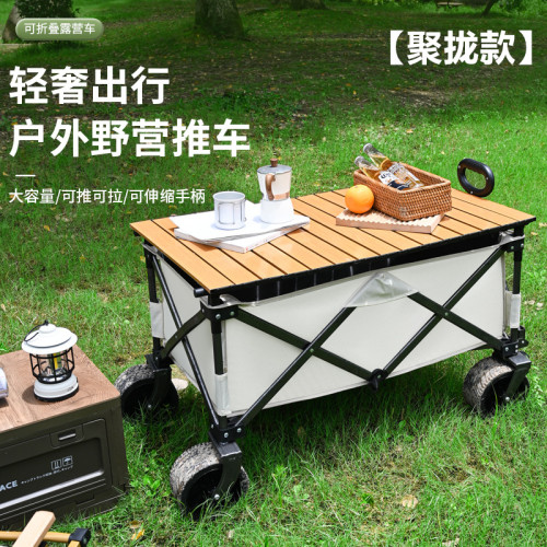 聚攏型露營車戶外折疊營地車小推車拖車移動擺攤車旅行野營手拉車