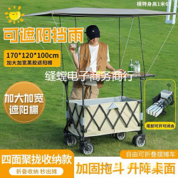 拖鬥聚攏款露營車可折疊升降桌營地車擺攤小推車戶外手拉車野餐車