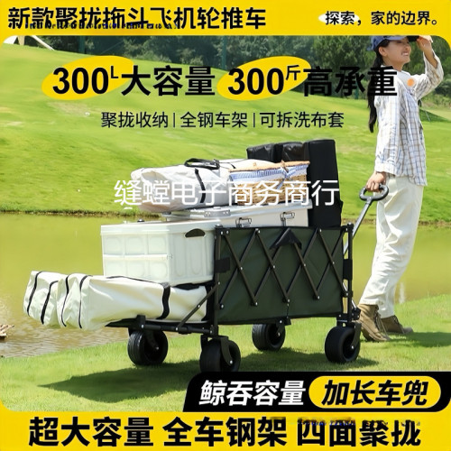 拖鬥聚攏款露營車可折疊升降桌營地車擺攤小推車戶外手拉車野餐車
