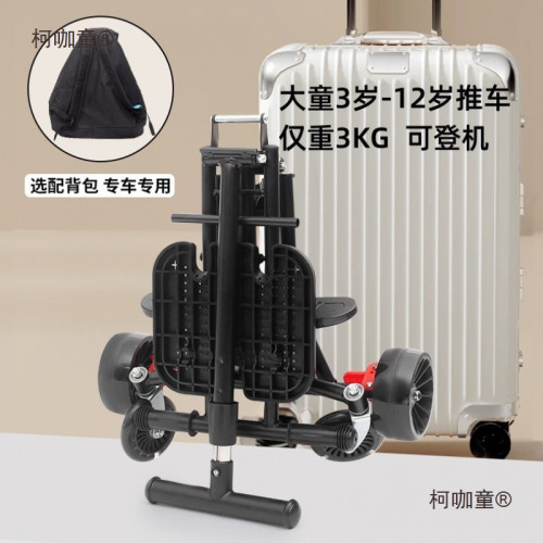 大童代步推車1-12嵗霤娃手推車輕便一鍵折疊寶寶遛外出小推麥太保