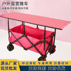 聚攏款露營車夜市擺地攤家用多用途可折疊戶外露營168*72板擺攤車