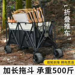 聚攏露營推車超大營地車戶外可折疊手拉車可攜式野餐野營拖車小推車
