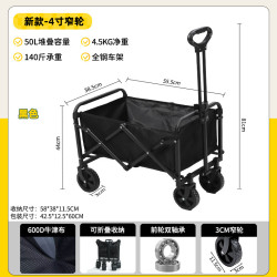 營地車戶外露營折疊車4寸戶外推車黑色1輛