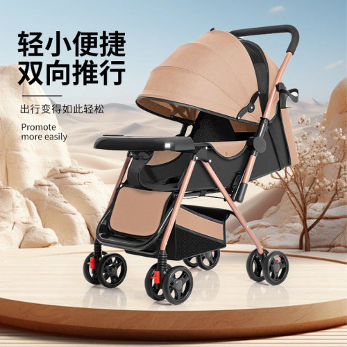 嬰兒手推車可坐可躺一鍵折疊高景觀減震雙向推行新生兒外出嬰兒車