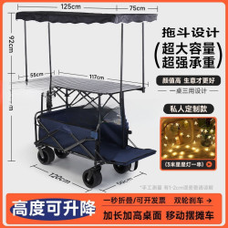 露營 營地車網紅升降推車拖車戶外大野營手拉小車野餐擺地攤