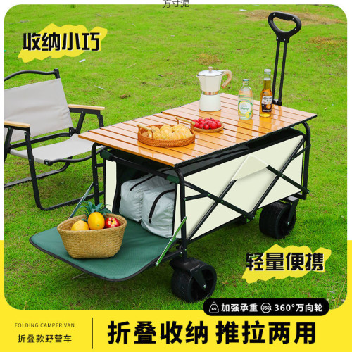 2025新款露營推車可折疊可升降桌戶外手推車營地車露營擺攤小推車