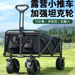 旅行擺攤野營小拖車手拉車營地車折疊推車可露營車野餐戶外