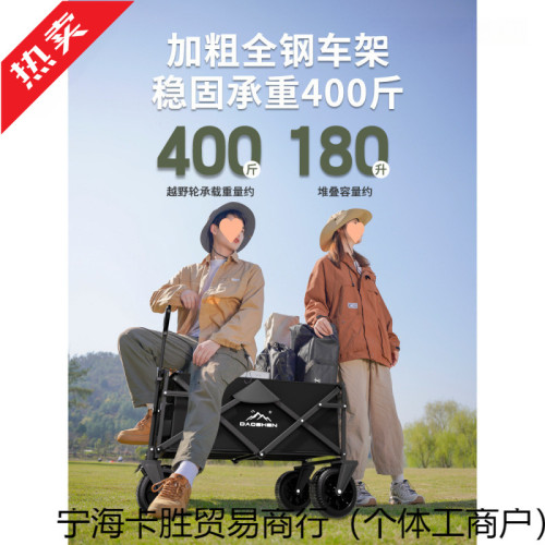 戶外露營車可折疊手推車野營小拖車營地旅行車地攤野餐可攜式小拉車