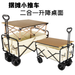 戶外露營車折疊聚攏款可後開兒童可躺野營地車擺攤加升降桌小推車