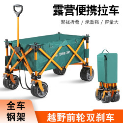 露營車聚攏款擺攤露營車折疊擺攤車推車擺地攤戶外可攜式營地野餐車
