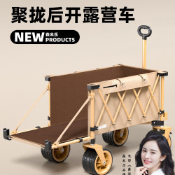 森米樂露營車聚攏款戶外手推車折疊收納特大號野營野餐拖拉小推車