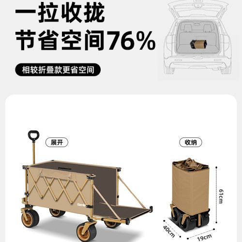 森米樂露營車聚攏款戶外手推車折疊收納特大號野營野餐拖拉小推車