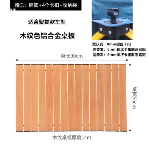 戶外露營推車桌板折疊小拖車野營車桌面鋁合金蛋卷桌板野餐車板面