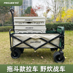 PROJEEYO露營車戶外營地車戶外野營車後開蓋板車夜市擺攤小推車
