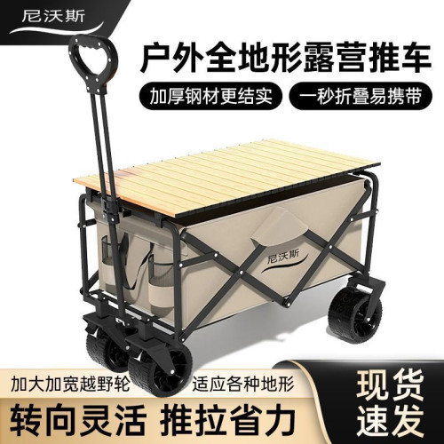 露營車可折疊小推車折疊野餐車車桌兩用快遞車寵物車擺攤車折疊桌