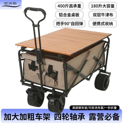 露營車可折疊小推車折疊野餐車車桌兩用快遞車寵物車擺攤車折疊桌