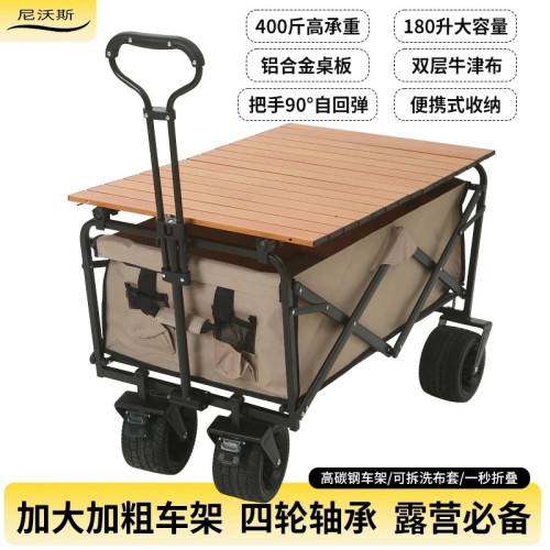 露營車可折疊小推車折疊野餐車車桌兩用快遞車寵物車擺攤車折疊桌
