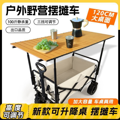 擺攤露營推車營地拖車戶外可折疊超大野營手拉車野餐車小推車