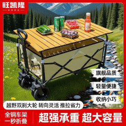 露營車戶外可折疊推車超大營地車野餐車拖車野營手拉桿擺攤小推車