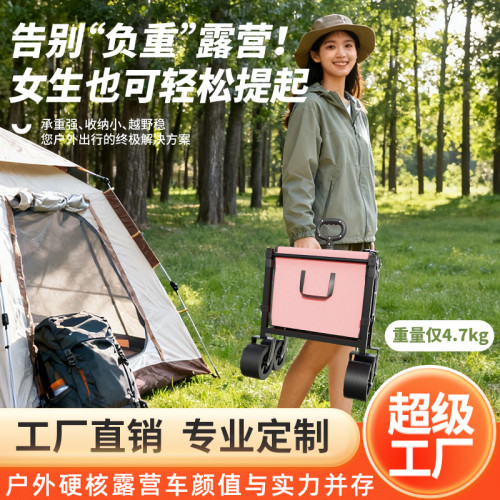露營車戶外可折疊推車營地車野餐車拖車野營擺攤小推車手拉車