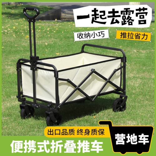 戶外露營車營地車擺攤小推車露營旅遊野餐野炊可折疊手拉車營地