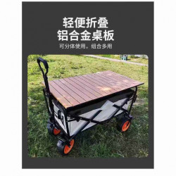 戶外露營車桌兩用桌板通用蛋卷折疊桌面聚攏可攜式升降營地車擺攤