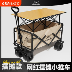 戶外營地車桌板露營車可折疊桌面一體小推車桌板擺攤地攤網紅桌子