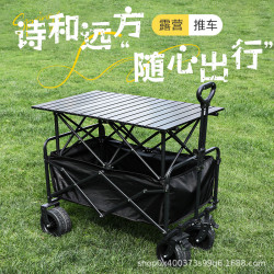 戶外營地車桌板露營車可折疊小推車桌板擺攤地攤小推車