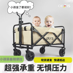 OFEIS戶外網紅擺地攤全套野餐營地折疊車購物買菜拉快遞方便