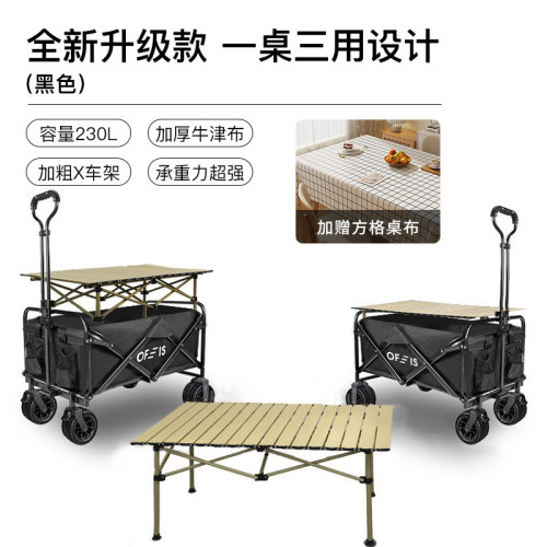 OFEIS戶外網紅擺地攤全套野餐營地折疊車購物買菜拉快遞方便