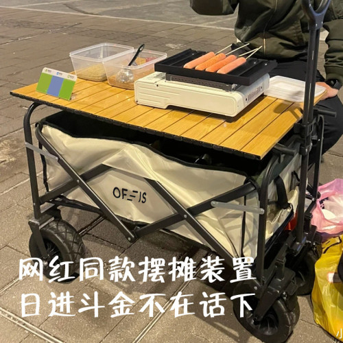 OFEIS戶外網紅擺地攤全套野餐營地折疊車購物買菜拉快遞方便