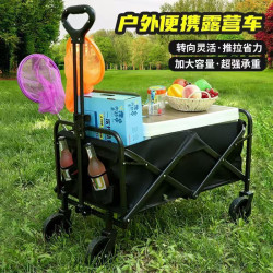 遊裡聚攏超強承重露營車戶外營地車可折疊手提時尚擺攤可攜式推車