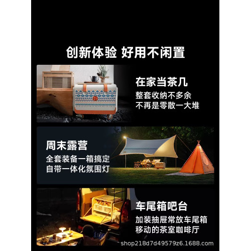 天與雲天幕帳篷露營裝備全套魔箱露營車二合一桌椅六件套一體化