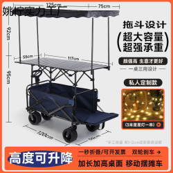 露營 營地車網紅升降推車拖車戶外大野營手拉小車野餐擺地攤