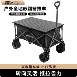 戶外聚攏營地車擺攤可折疊小推車大容量桌板帳篷露營拉桿手推車