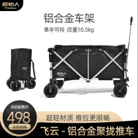 原始人露營推車營地車超大鋁合金戶外折疊野營野餐桌板手拉車拖車