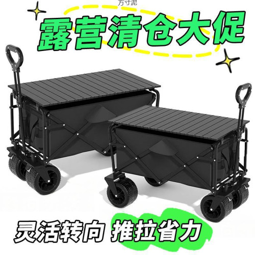 可折疊戶外露營推車手推野餐車可攜式營地拖車拉桿多功能學習手寫板