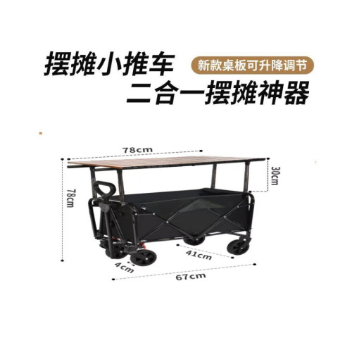 2024新款露營推車可折疊可升降桌戶外手推車營地車露營小推壘德株 2024新款露營推車可折疊可升降桌戶外手推車營地車露營小推壘德株