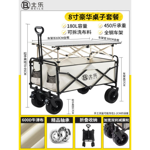 戶外露營車推車營地拖車可折疊擺攤小推車手拉旅行野營野餐手推車