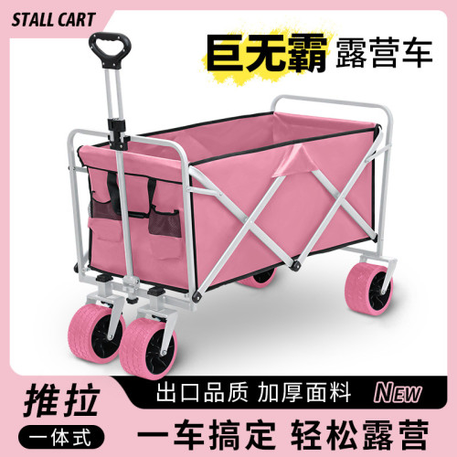 粉色露營車擺攤小推車可折疊可攜式野餐營地車戶外露營擺攤