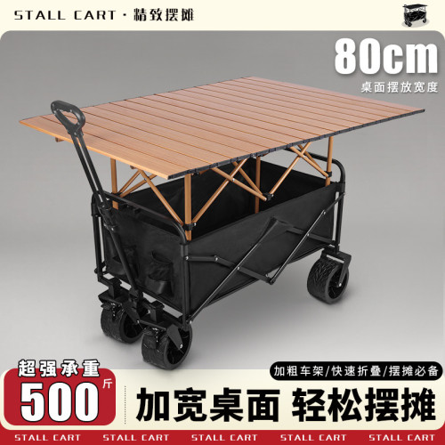 粉色露營車擺攤小推車可折疊可攜式野餐營地車戶外露營擺攤
