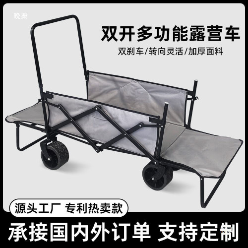 戶外露營車野營折疊小拖車兒童聚攏越野輪營地車可躺可雙開擺攤車