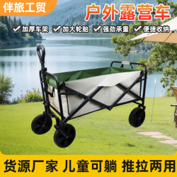戶外可攜式可折疊露營推車 營地小推車兒童可躺收納手拉野餐車