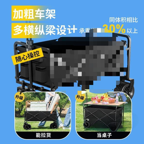 露營車戶外可折疊推車營地車野餐車拖車野營手拉桿擺攤小推車