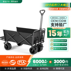 露營車戶外可折疊推車旅行擺攤小拖車野營手拉車可攜式野餐營地車